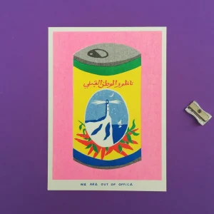 Petite Affiche Risographie - Harissa Le Phare - We Are Out Of Office